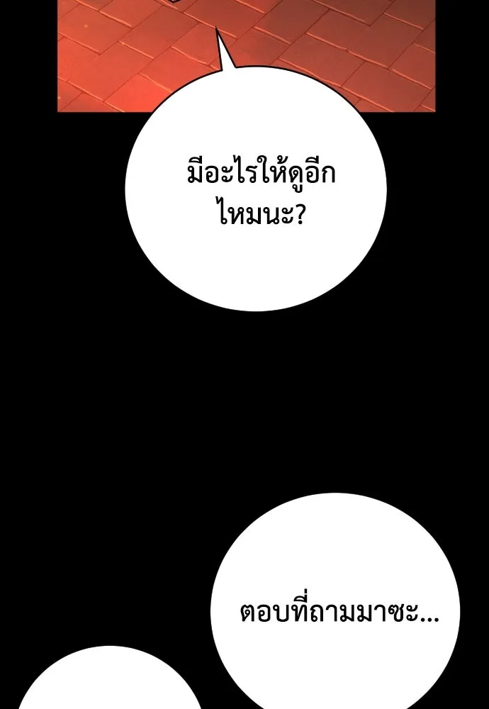 เพชฌฆาตลงทัณฑ์ ตอนที่ 14 รูปที่ 92