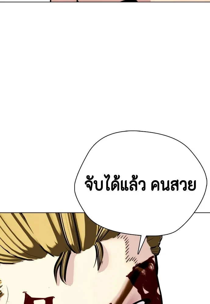 หมาหัวเน่าเก๋าเกินไป ตอนที่ 171 รูปที่ 113