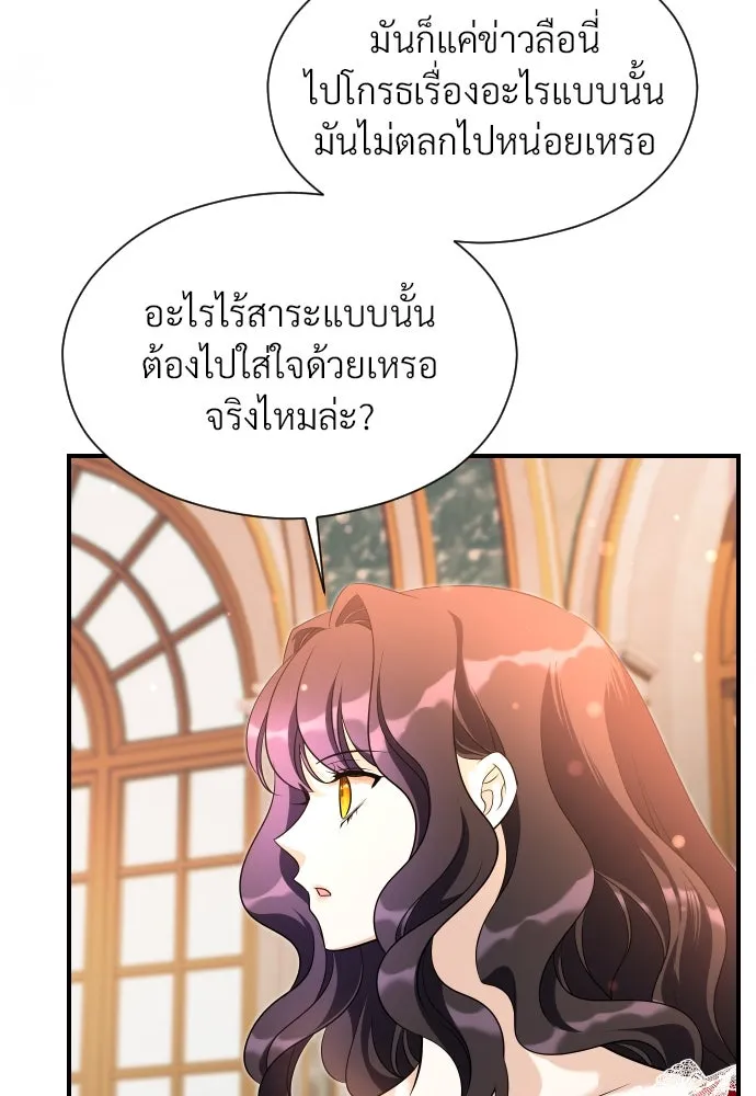 จักรพรรดิคลั่งรักที่เด็กกว่าฉันพันปี ตอนที่ 32 รูปที่ 34