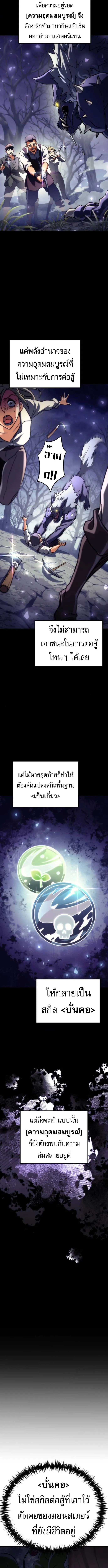 Goddess of Abundance and the Genius Rogue Apostle เทพ_แห_งความอ_ดมสมบ_รณ_ก_บอ_ครสาวกต_วแสบยอดอ_จฉร_ยะ ตอนที่ ตอนที่ 5 รูปที่ 2