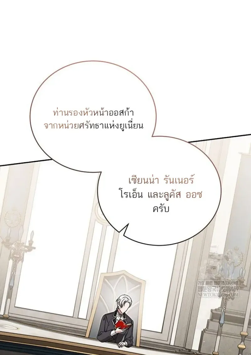 Concept Grasping Magic Genius ตอนที่ ตอนที่ 49 รูปที่ 70