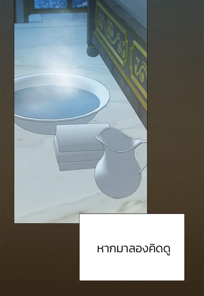 เซเรน่า ตอนที่ 36 รูปที่ 92