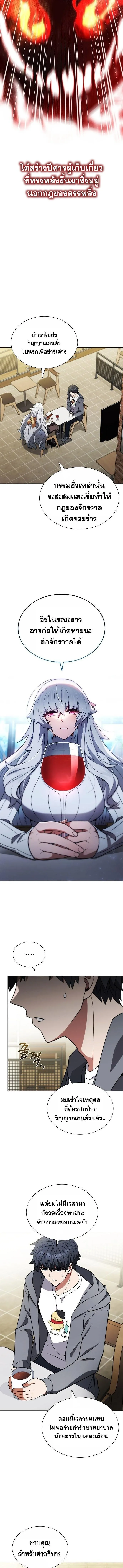 Part-Time Grim Reaper งานเสร_มของฉ_นค_อการเป_นม_จจ_ราช ตอนที่ ตอนที่ 4 รูปที่ 5