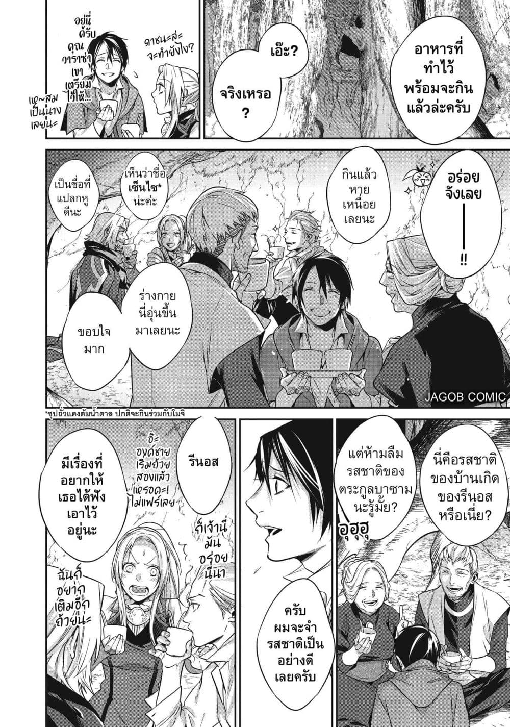 Manga-lc-com อ่านมังงะ อ่านการ์ตูน ออนไลน์ ฟรี Reborn as a Barrier Master ตอนที่ 1 2 3 4 5 6 7 8 9 10 11 12 13 14 ฟรี ไม่มีโฆษณา Manga-lc - อ่าน มังงะ อ่าน การ์ตูน ออนไลน์ อ่านมังงะ ฟรี