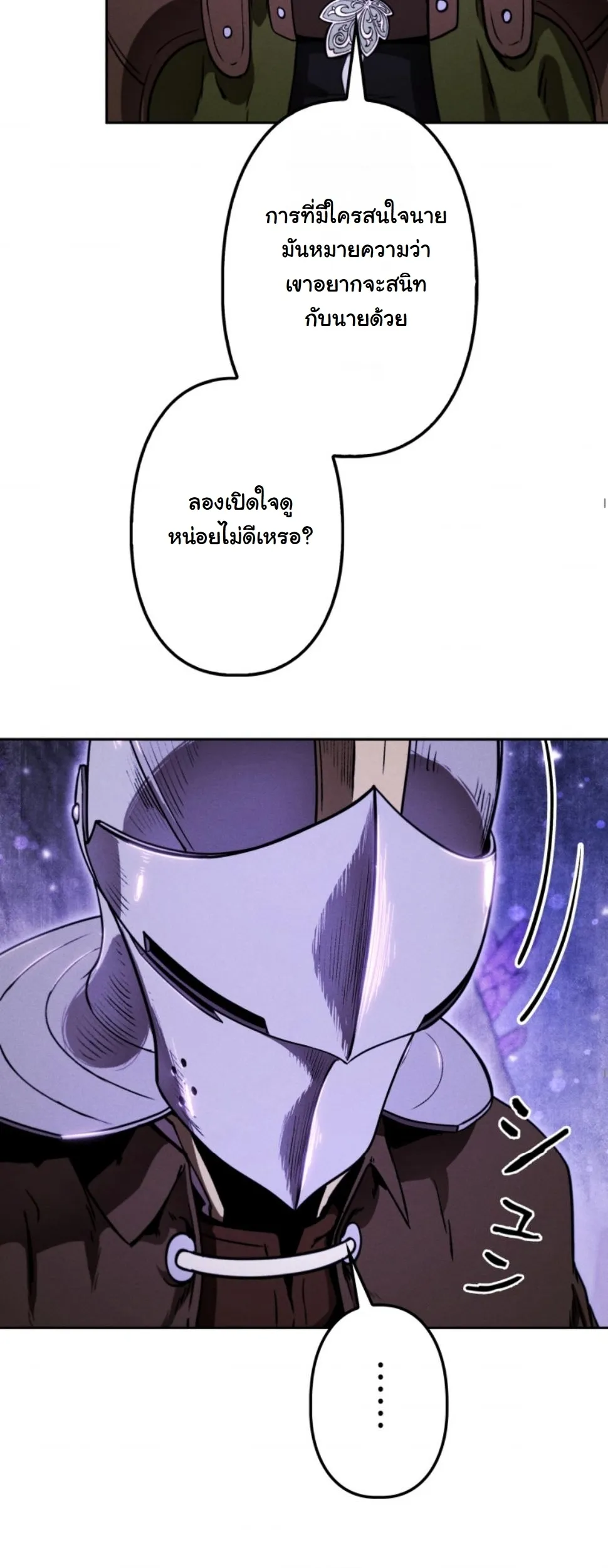 Dungeon Gourmet อ_ศว_นเป_บพ_สดาร เปล_ยนม_งกรให_เป_นเมน_เด_ด ตอนที่ ตอนที่ 16 รูปที่ 72