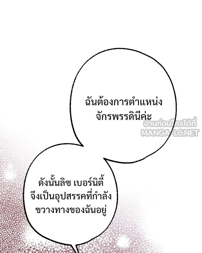 อนาคตพบรัก ตอนที่ 38 รูปที่ 27