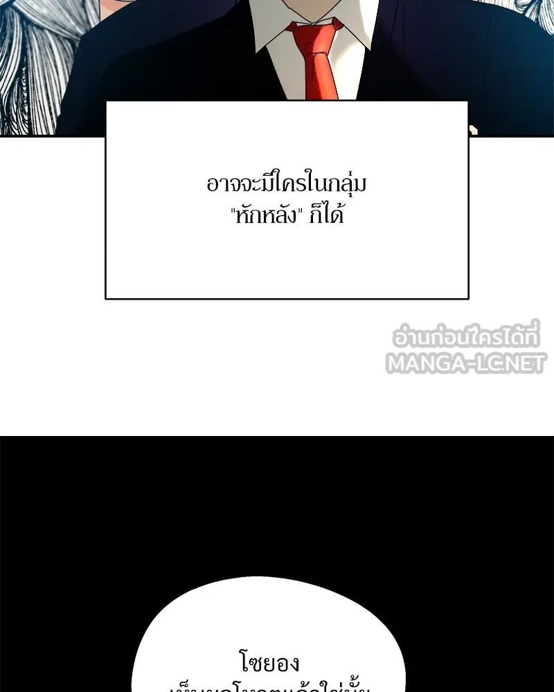 Pyramid Game เกมพีระมิด ตอนที่ 47 รูปที่ 39