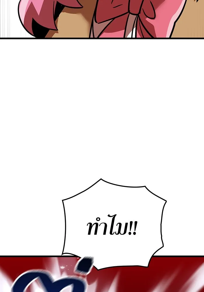 เพลเยอร์เลือดเทวะ ตอนที่ 15 ข้ารับใช้ รูปที่ 83