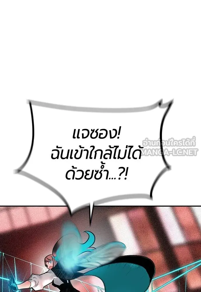 Jungle Juice ตอนที่ 132 รูปที่ 69