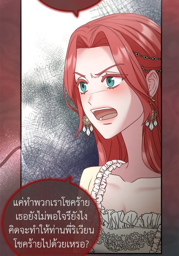 ครอบครัวพรรค์นั้น ฉันไม่มีวันกลับไป ตอนที่ 21 รูปที่ 52