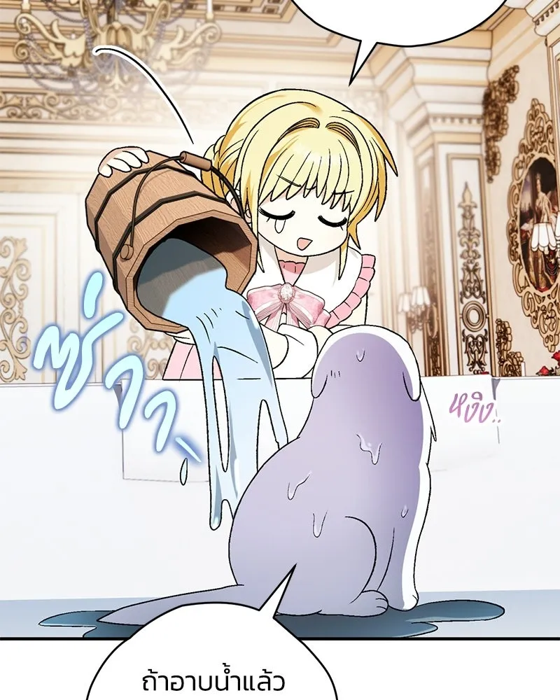 จุ๊บรัก คุณหมาป่า ตอนที่ 10 รูปที่ 91