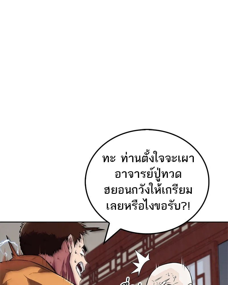 สุดยอดเทรนเนอร์แห่งยุทธภพ ตอนที่ 24 แค่รักษาเขาก็ได้ไม่ใช่หรือขอรั รูปที่ 140