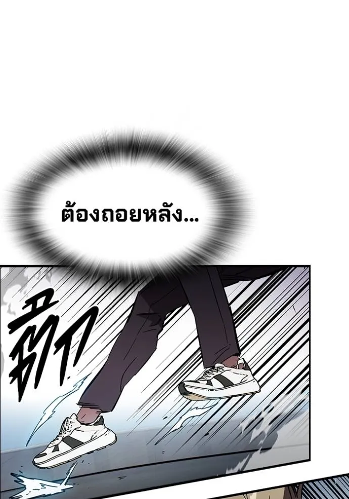 มหาสงครามคนแกร่ง ตอนที่ 16 รูปที่ 32