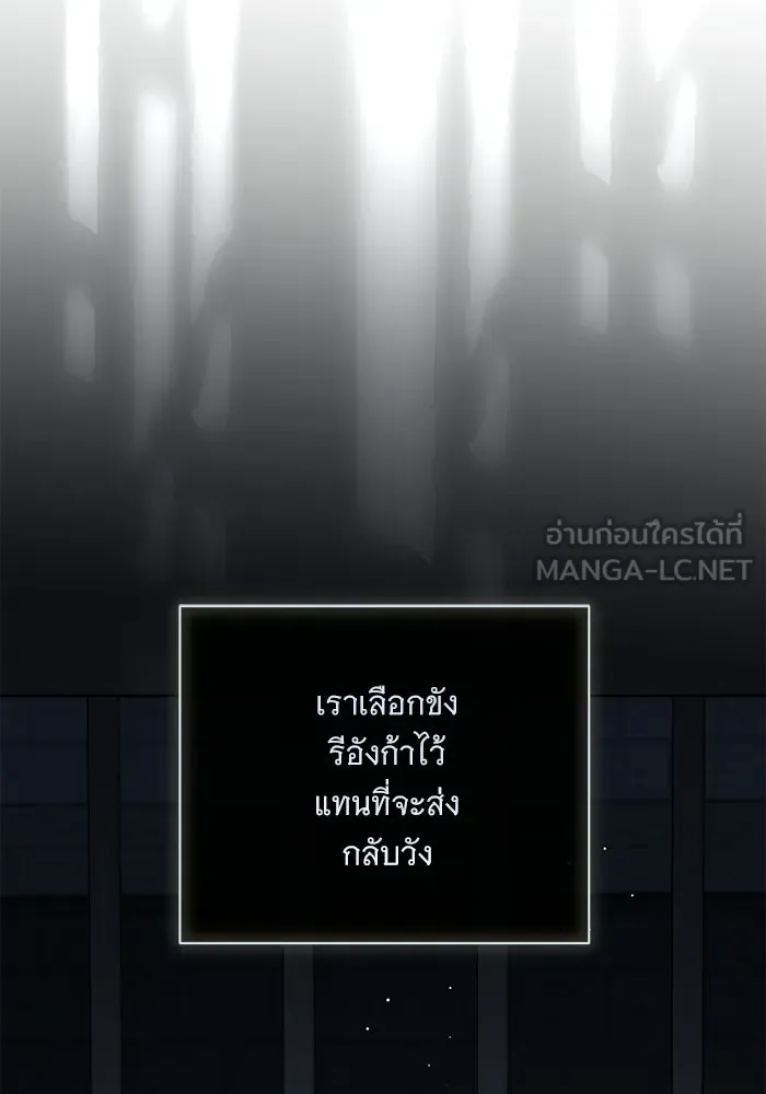 แด่ชู้รักของสามี ตอนที่ 108 รูปที่ 60