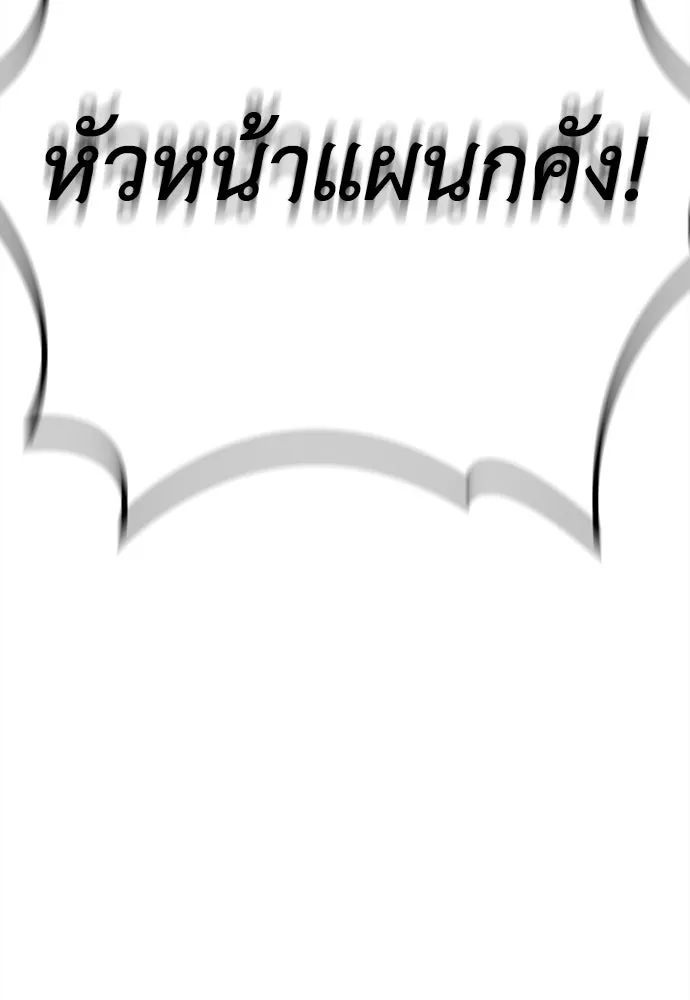 ผู้คุมหมายเลข 0 ตอนที่ 5 รูปที่ 124