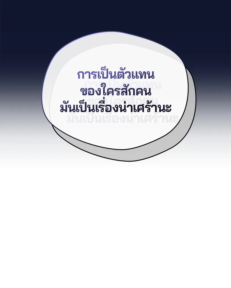 ถ้าเป็นนางร้าย ขอตายดีกว่า ตอนที่ 2 รูปที่ 100