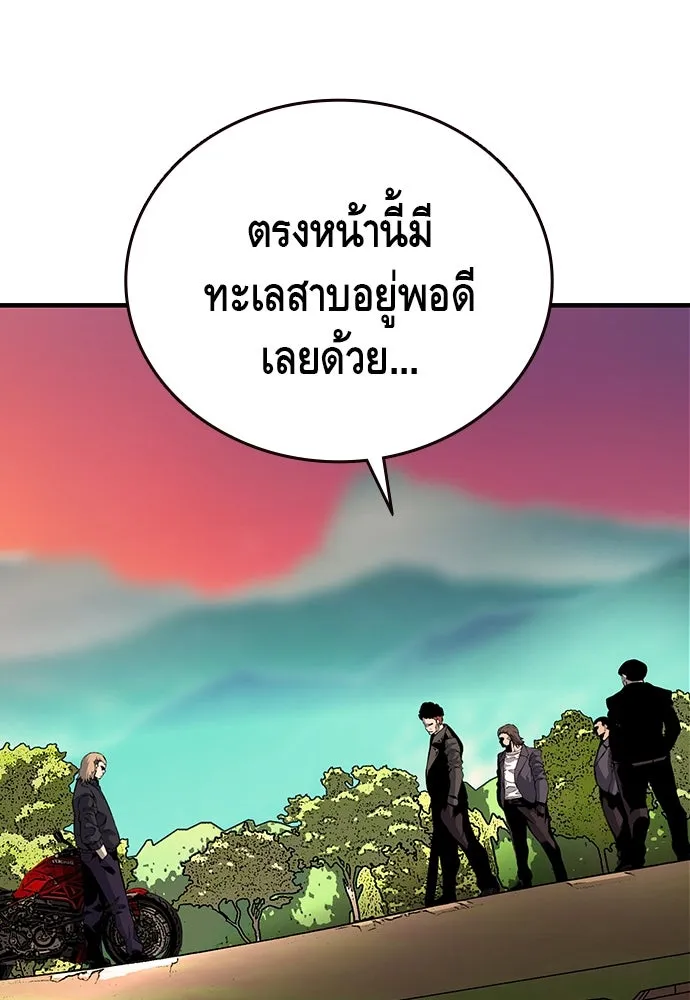 King Game ตอนที่ 31 ขอล้ำเส้นสักวันแล้วกันวะ! รูปที่ 112