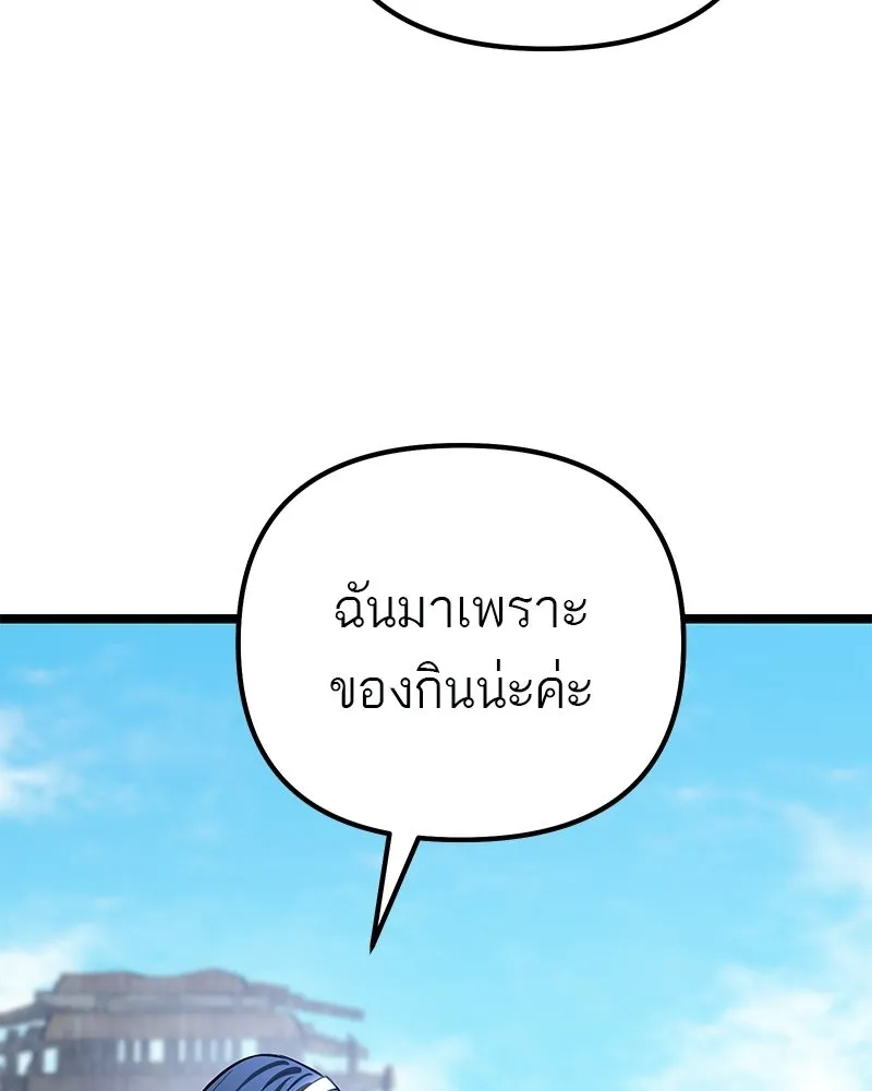 โทษที พื้นที่นี้ห้ามออก ตอนที่ 79 รูปที่ 34