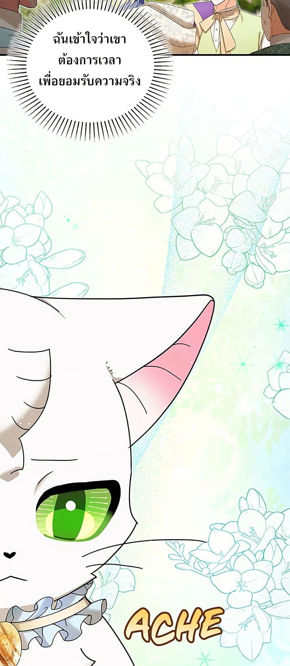 Manga-lc-com อ่านมังงะ อ่านการ์ตูน ออนไลน์ ฟรี I Became the Emperor’s Cat ตอนที่ 1 2 3 4 5 6 7 8 9 10 11 12 13 14 ฟรี ไม่มีโฆษณา Manga-lc - อ่าน มังงะ อ่าน การ์ตูน ออนไลน์ อ่านมังงะ ฟรี