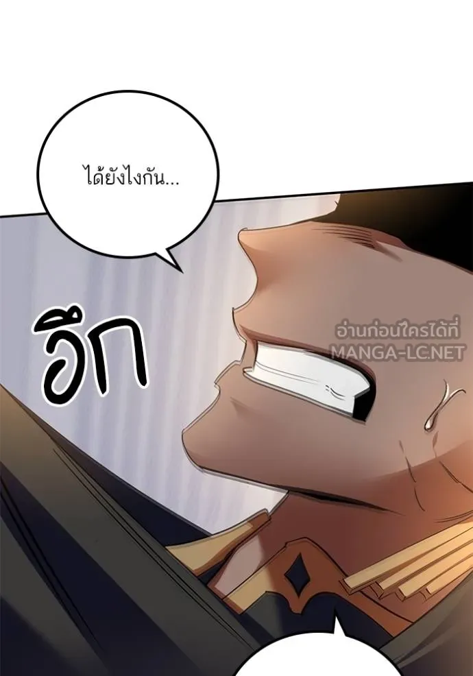 Return to Player ตอนที่ 181 รูปที่ 86