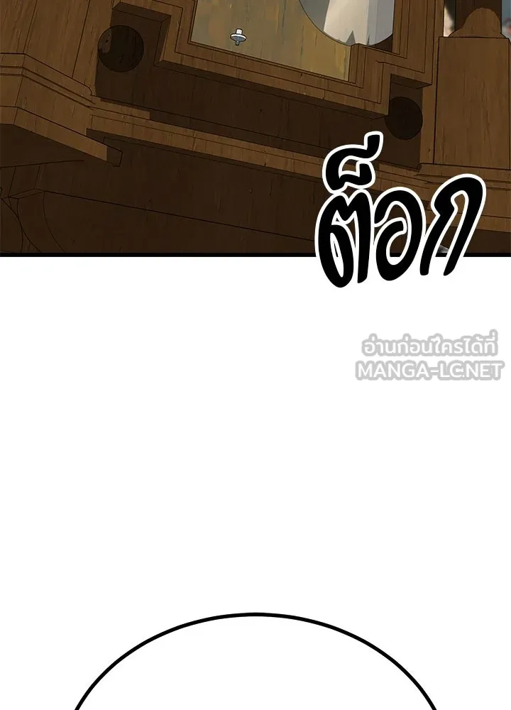 ราชาลานประลอง ตอนที่ 64 รูปที่ 201