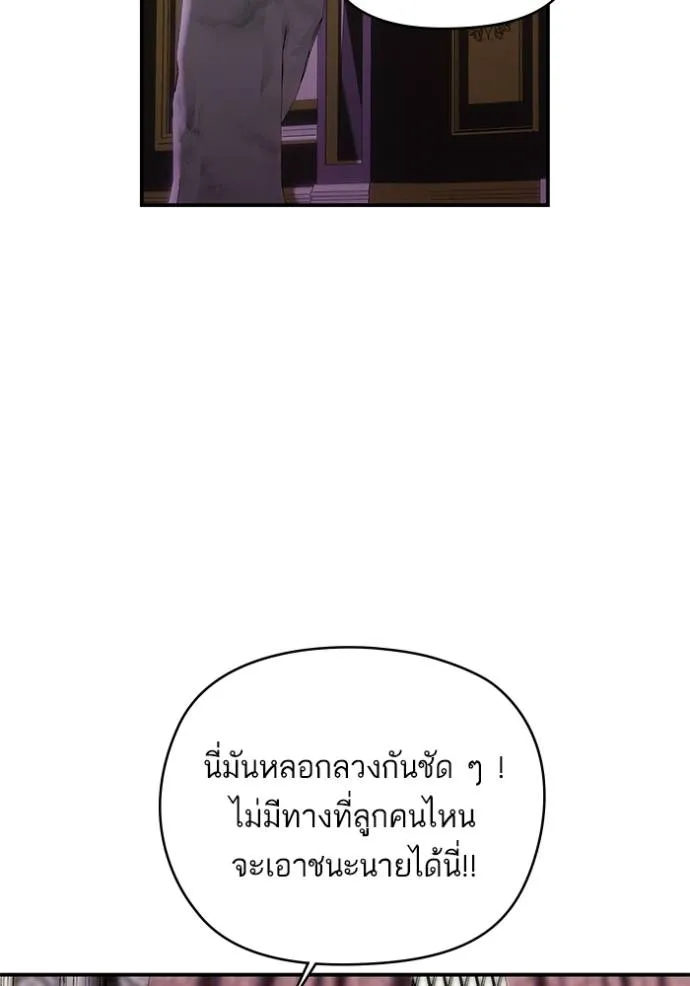บุตรสาวของดยุกปีศาจ ตอนที่ 161 รูปที่ 52