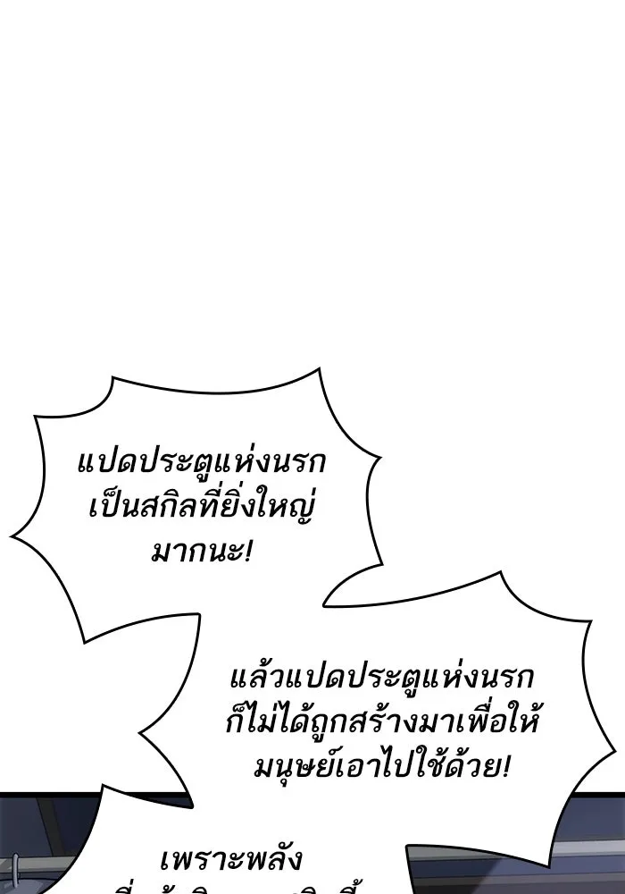 หลังวันสิ้นโลก ตอนที่ 60 รูปที่ 14