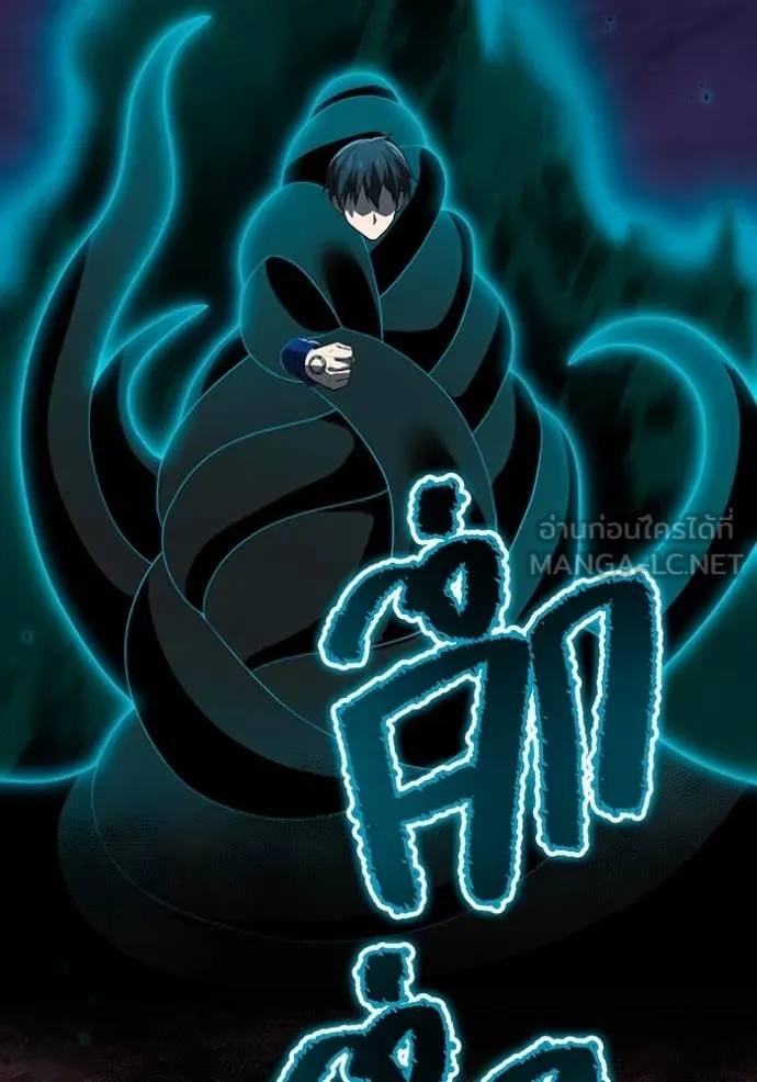 ฮันเตอร์สกิลโกง ตอนที่ 61 รูปที่ 27