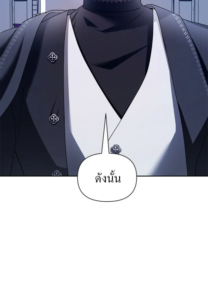 ชิงชีวิตพลิกลิขิตชะตา ตอนที่ 106. แต่งงานแล้วครับ รูปที่ 79