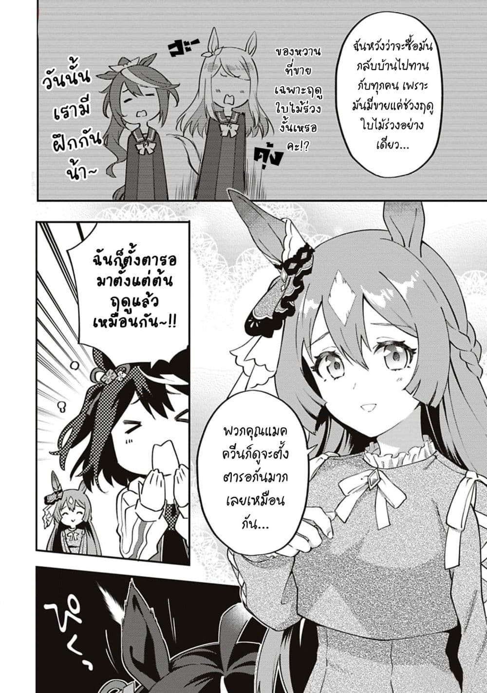 Manga-lc-com อ่านมังงะ อ่านการ์ตูน ออนไลน์ ฟรี Uma Musume – Pretty Derby Uma Musumeshi ตอนที่ 1 2 3 4 5 6 7 8 9 10 11 12 13 14 ฟรี ไม่มีโฆษณา Manga-lc - อ่าน มังงะ อ่าน การ์ตูน ออนไลน์ อ่านมังงะ ฟรี