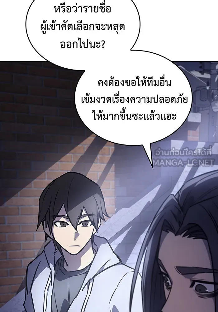 เกิดใหม่พร้อมพลังแห่งราชัน ตอนที่ 14 รูปที่ 15