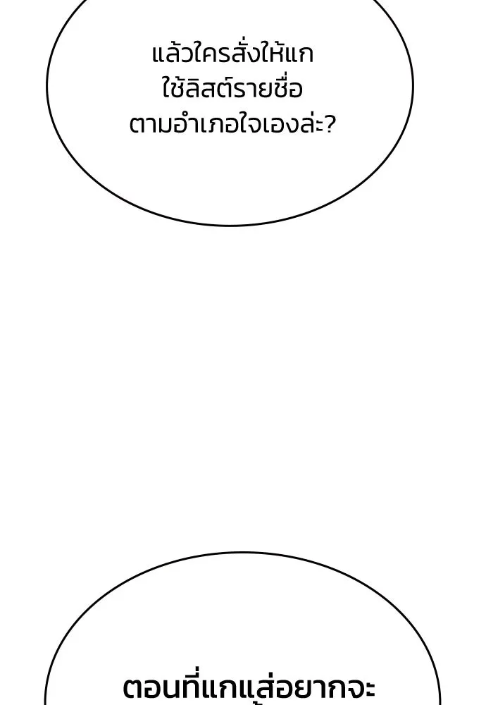 รักแล้วห้ามเลิก ตอนที่ 53 รูปที่ 106