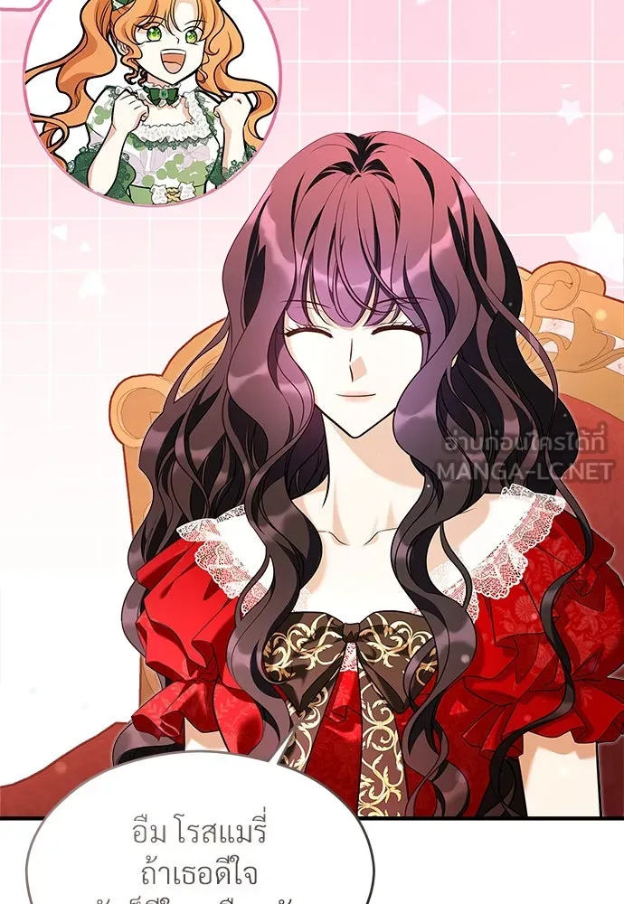 จักรพรรดิคลั่งรักที่เด็กกว่าฉันพันปี ตอนที่ 35 รูปที่ 81