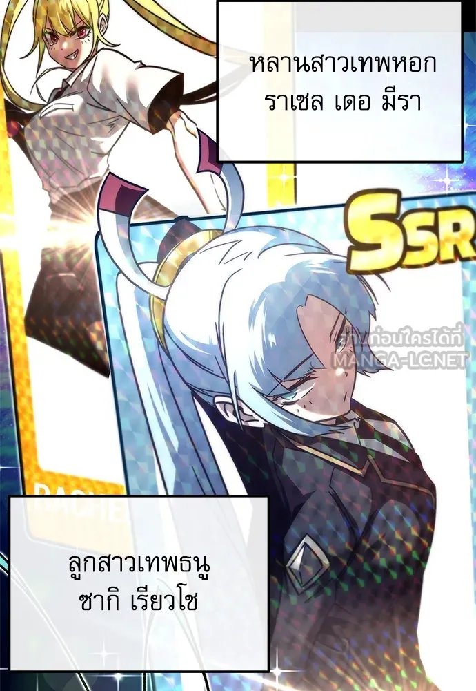 ชำแหละอะคาเดมีด้วยมีดแล่ปลา ตอนที่ 9 ออดิทอเร ดา ซิซิลเลีย (1) รูปที่ 6