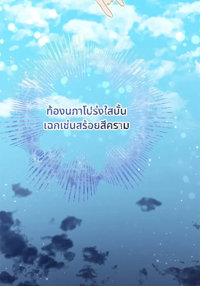 แมวน้อยในรังหมาป่า ตอนที่ 9 รูปที่ 73