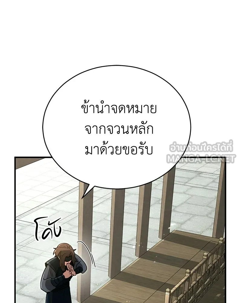 กำปั้นราชันคืนชีพ ตอนที่ 3 รูปที่ 27