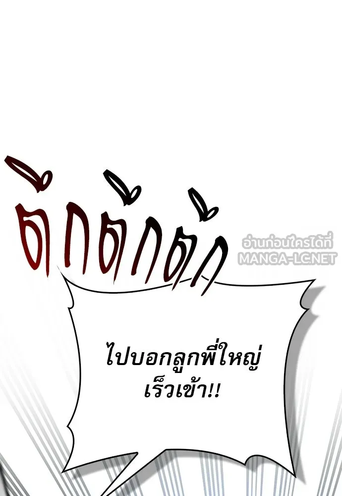 ชีวิตฮีลใจนายฮันเตอร์คลาส S ตอนที่ 33 รูปที่ 78