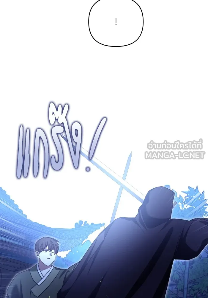 บุตรสาวของดยุกปีศาจ ตอนที่ 131 รูปที่ 45