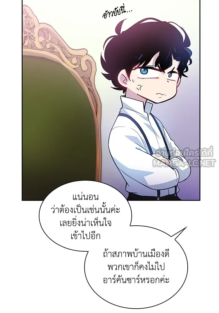 ฟิลเลียโรเซ่กับคำทำนายแห่งมงกุฎหนาม ตอนที่ 59 รูปที่ 15