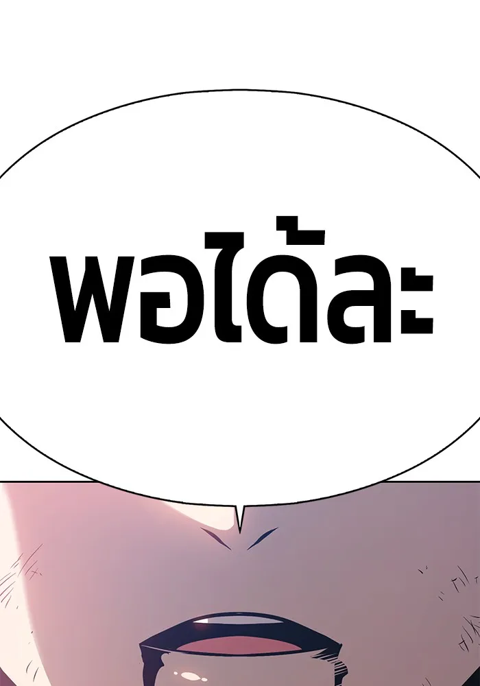 +99 ท่อนไม้พร้อมบวก ตอนที่ 1 รูปที่ 116