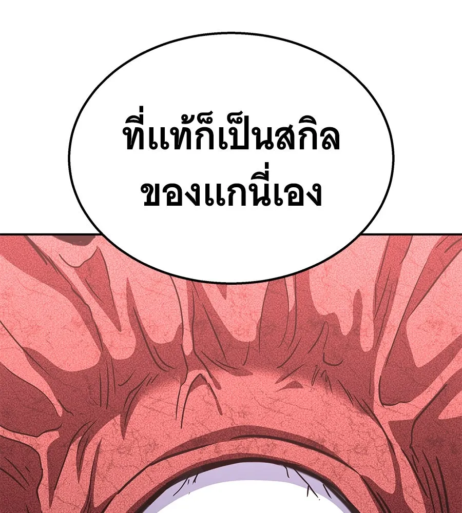 ถึกทนแทงก์แรงก์ C ตอนที่ 25 รูปที่ 113