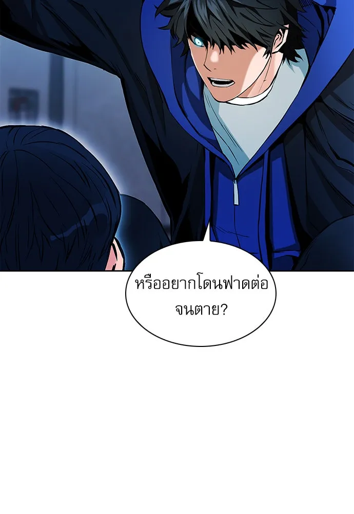 ดรูอิดแห่งสถานีโซล ตอนที่ 13 รูปที่ 62