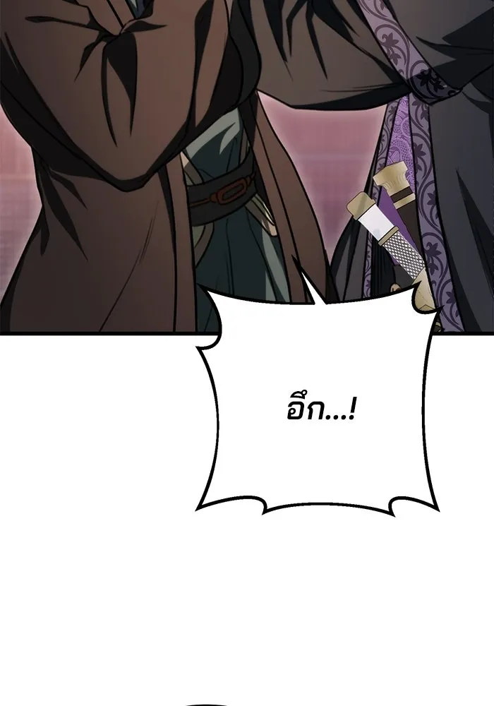 ดาบแห่งจักรพรรดิ ตอนที่ 38 รูปที่ 22