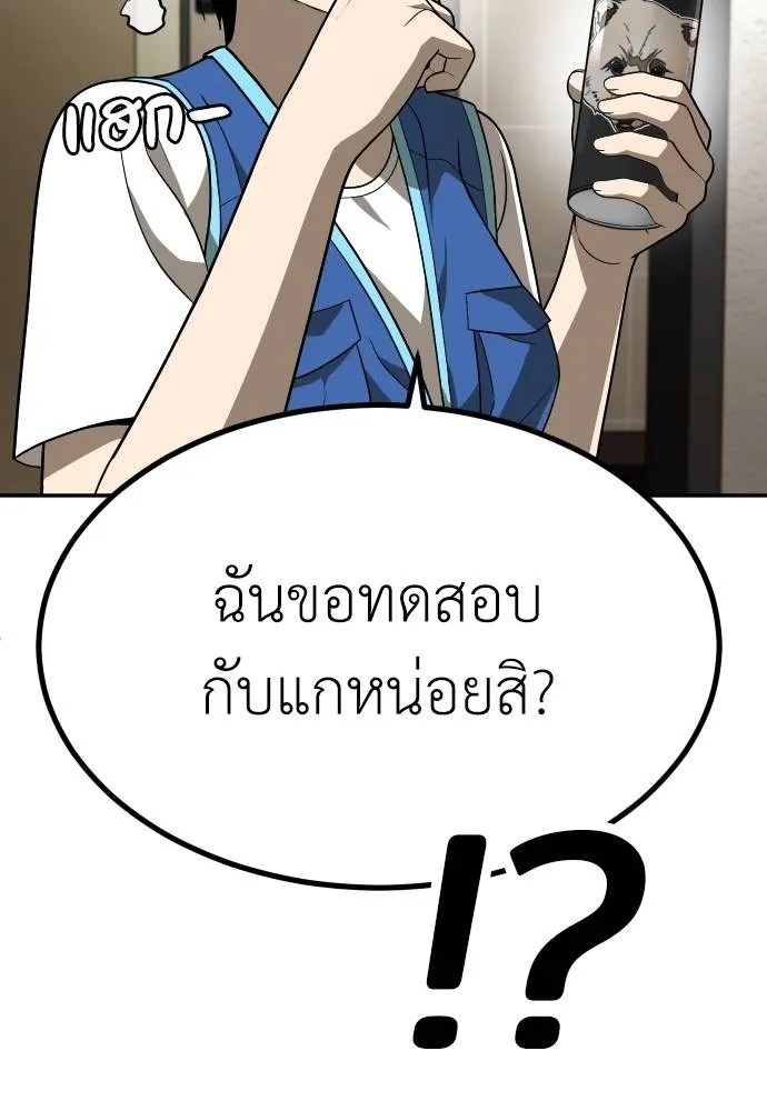 45d88599c193a1d612e7 ตอนที่ 33 รูปที่ 103