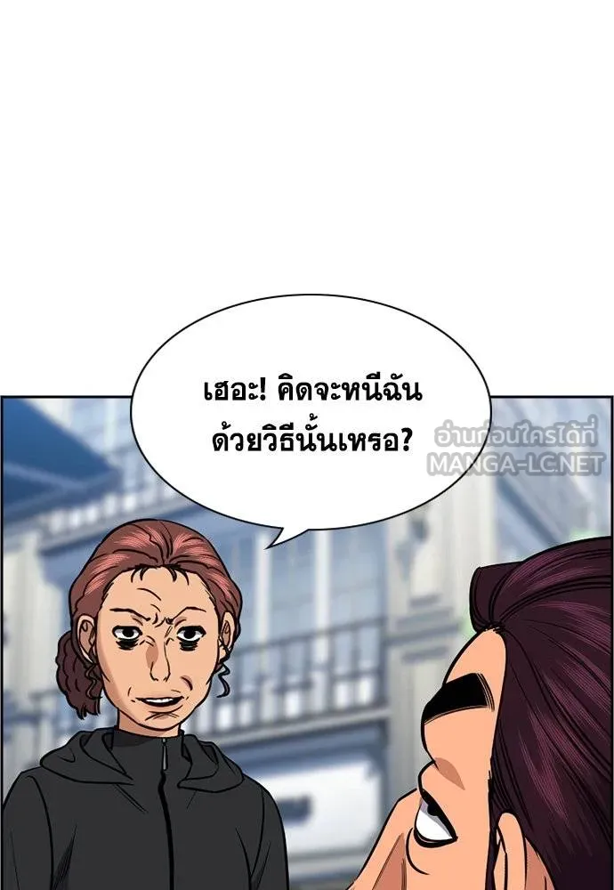 การศึกษาที่แท้จริง ตอนที่ 193 รูปที่ 88