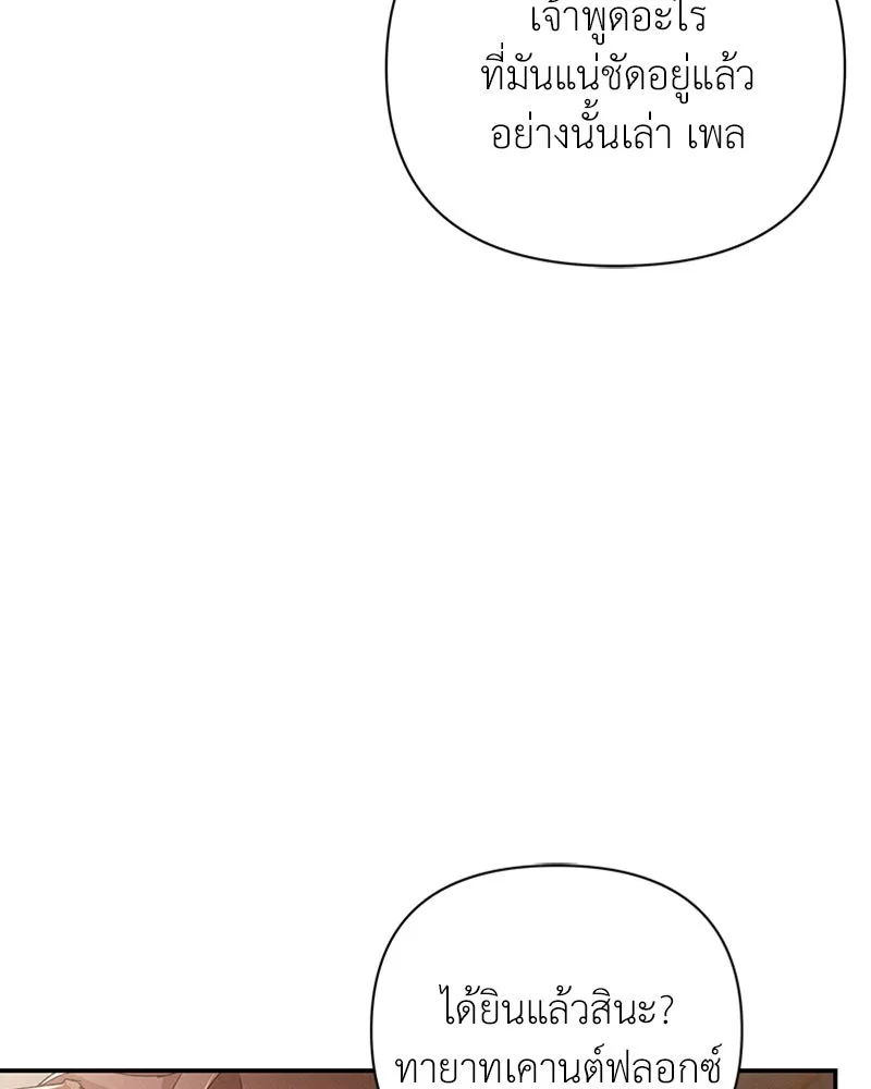 โอ้ ศัตรูที่รัก ตอนที่ 52 รูปที่ 31