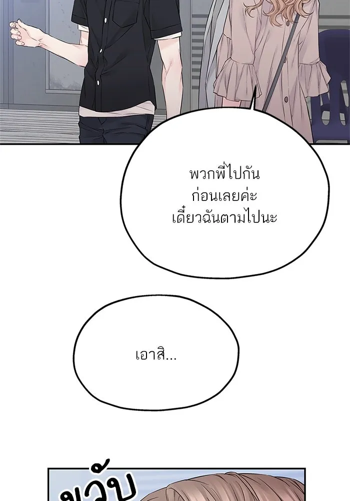 สลับรัก สลับชะตา ตอนที่ 26 รูปที่ 88