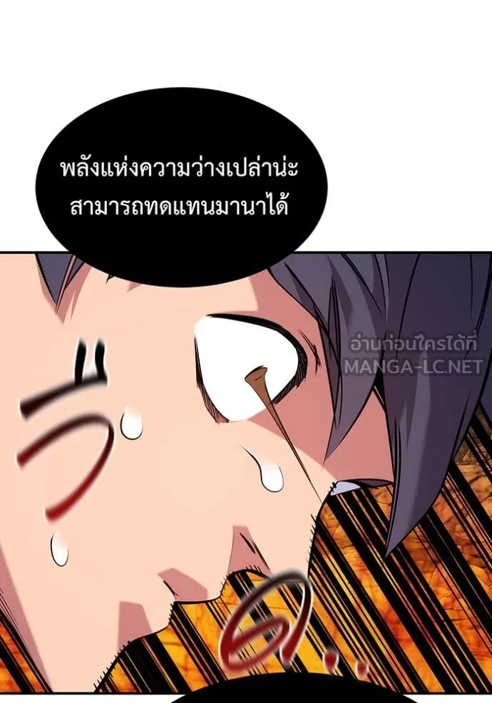 แยกร่าง ล่าอัตโนมัติ ตอนที่ 152 รูปที่ 60