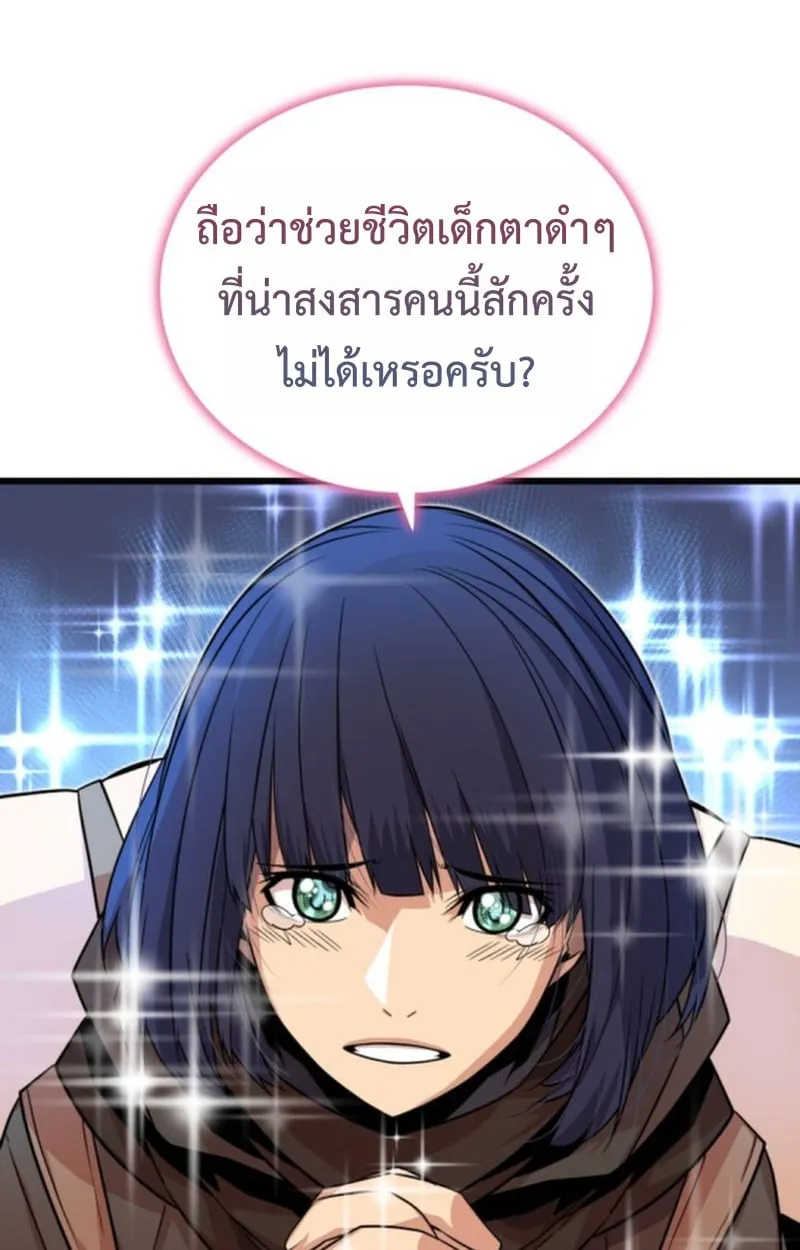 Player of a Fallen Noble Family ตอนที่ ตอนที่ 17 รูปที่ 35