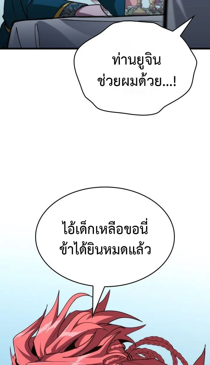 Crimson Reset ช_ว_ตคร_งท_สองของราช_นร_ตต_กาล หล_งจากหลบหน_มาคร_งป_ แวมไพร_ย_จ_นก_ถ_กส_งหารในท_ส_ด ตอนที่ ตอนที่ 13 รูปที่ 57